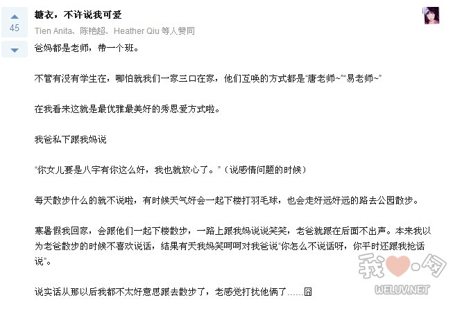 QQ截图20150320215909