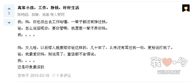 QQ截图20150320220240
