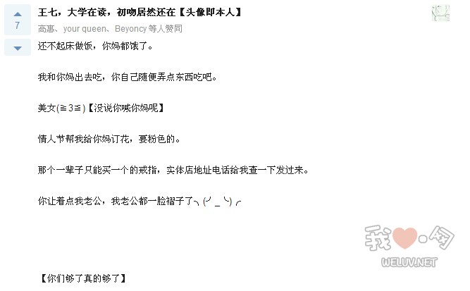 QQ截图20150320220331